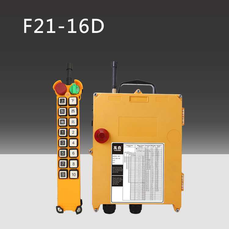 厂家供应禹鼎单双梁遥控器行车起重龙门吊工业 无线遥控器F21-1