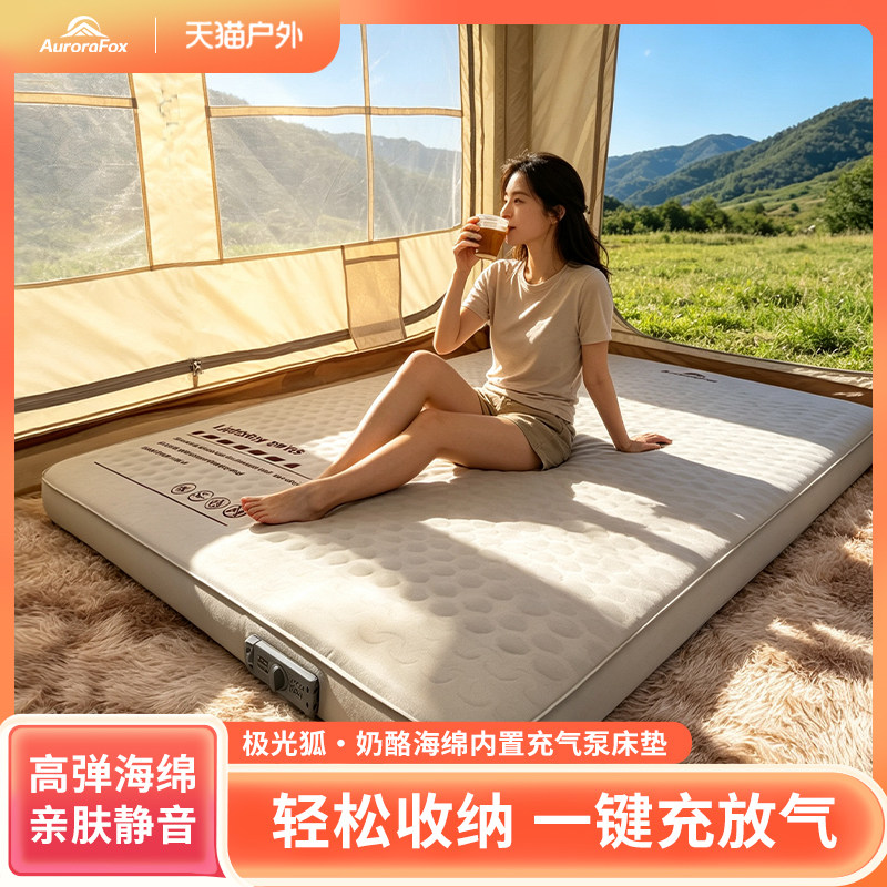 极光狐露营全自动二代奶酪气垫图片