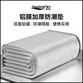 极光狐野餐垫防潮垫加厚户外露营防水防潮垫纸铝膜便携可折叠