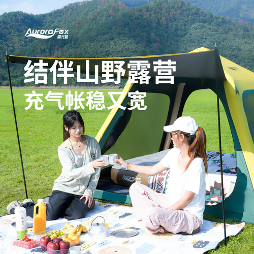 极光狐充气帐篷全自动免搭建