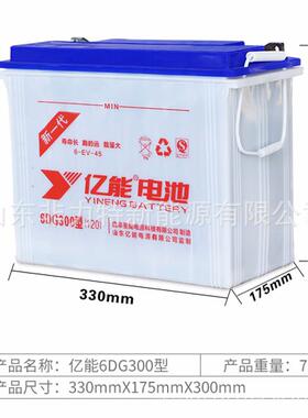 亿能水电瓶6DG300型6-EV-125拉货三轮车专用12V125AH大容量