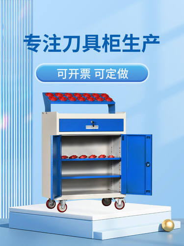 数控工具柜cnc车bt40柜车间用钢制带锁50刀柄架
