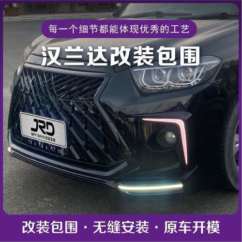 2009-2011款汉兰达保险杠改装前包围Highlanderbodykit汉兰达