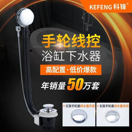厂发浴缸下水器陶瓷缸去水器拖把池下水旋转式塑料下水器出水