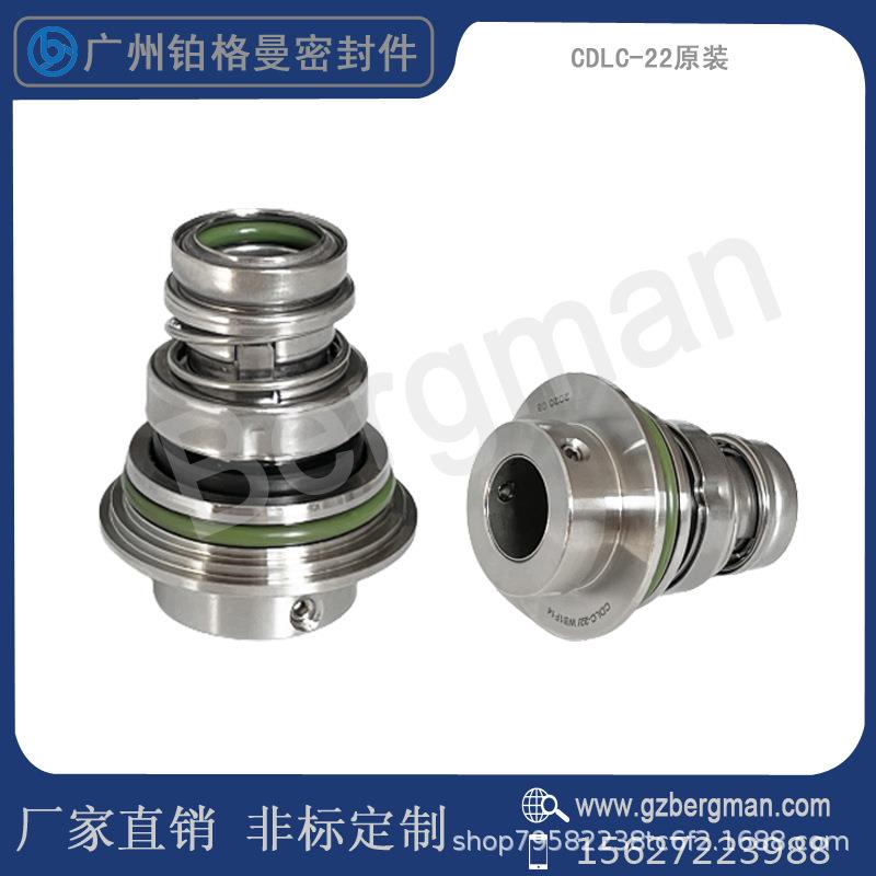 机械密封件CDLC-22/WBF14南方不锈钢立式多级泵CDLS水泵密封/合金