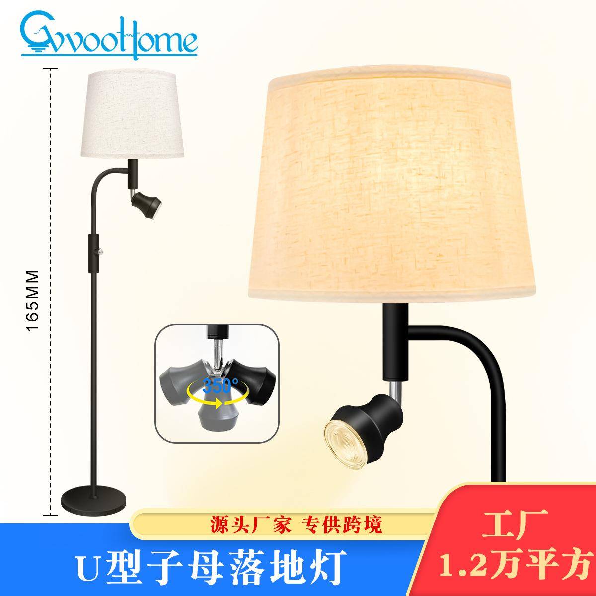 led落地灯护眼阅读灯U型子母双色落地灯墙角灯床头落地灯三档调节