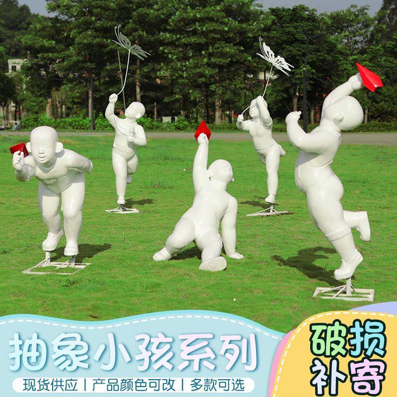 卡通趣味抽象人物小孩玻璃钢雕塑户外房产小区公园绿地装饰小品