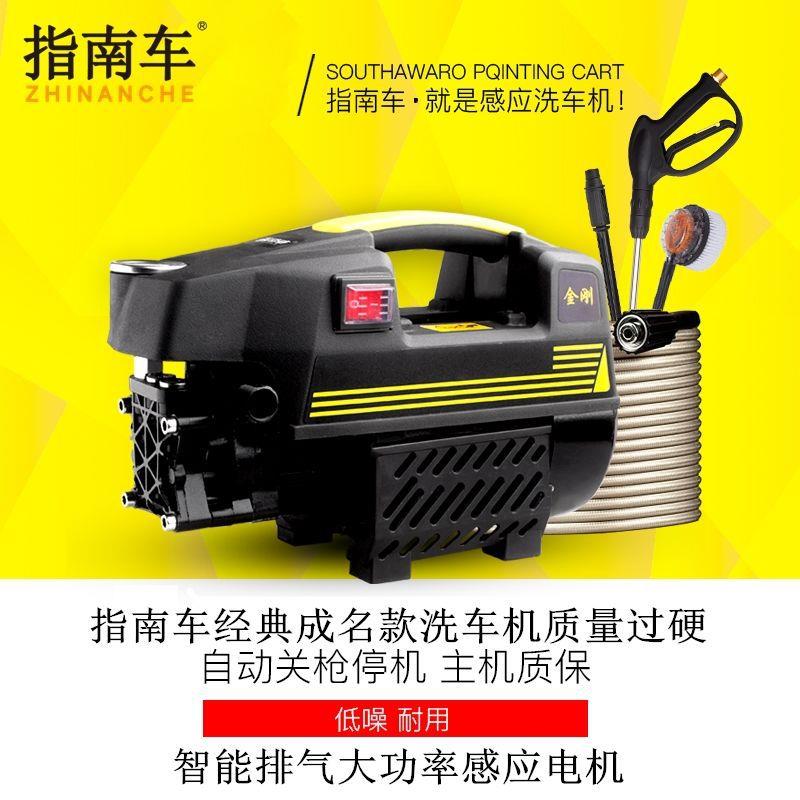 指南车S2金刚高压洗车机家用220v全自动清洗车神器清洗机刷车泵便