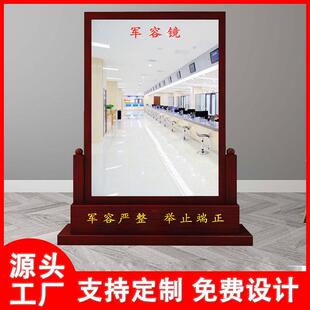 古典中式实木座屏风落地公司单位学校大厅仪容镜警容镜军容风纪镜