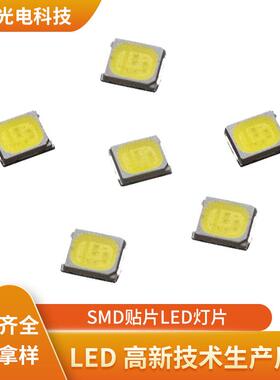 SMD贴片RA≧90高显指90RA高亮24-26LMSMD2835正白光LED灯片