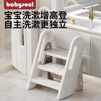 babysoul宝宝可折叠踩脚凳儿童洗漱洗手台阶凳防滑梯子踏脚增高凳