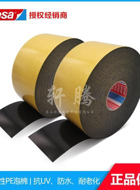 现货供应tesa德莎62936黑色PE泡棉双面胶带/超厚PE双面胶带