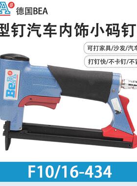 德国BEA气钉枪F10/16-434/1016F小码钉/U型码钉枪家具包装业