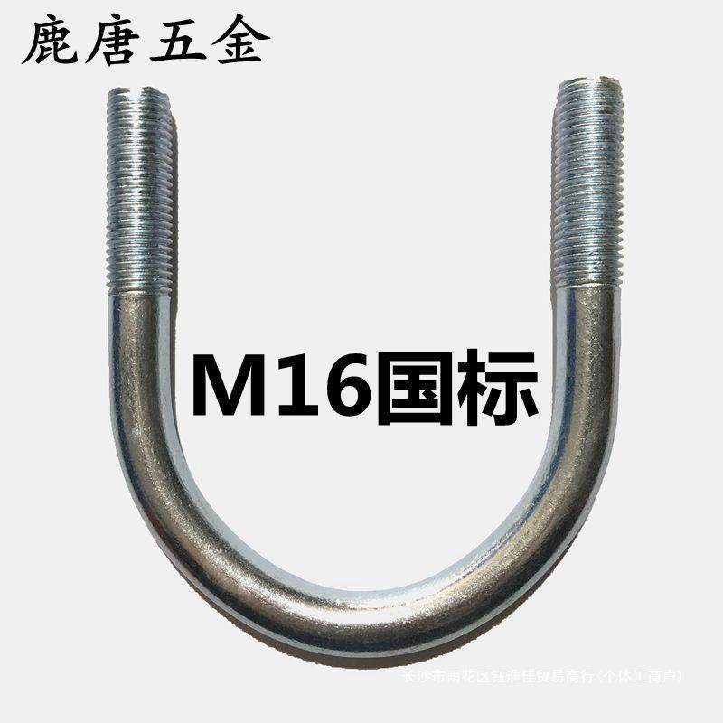 镀锌U型卡箍管固定卡抱箍U型螺栓U型卡扣U型螺丝U型管卡M16*DN100