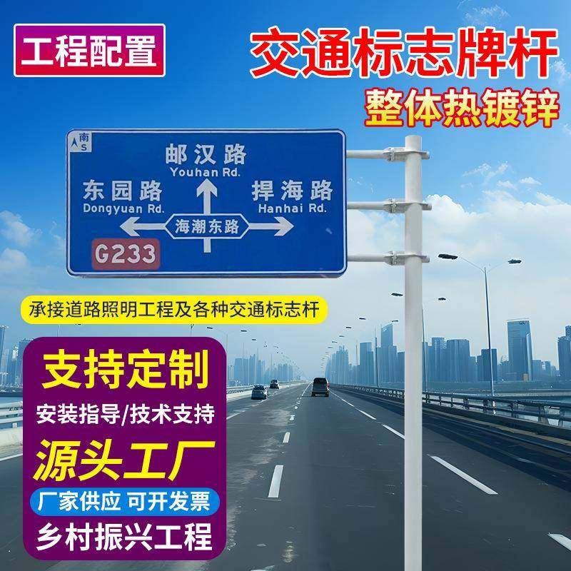 组合交通标志牌杆指示牌高速公路标牌反光警示路名牌标识安全牌杆