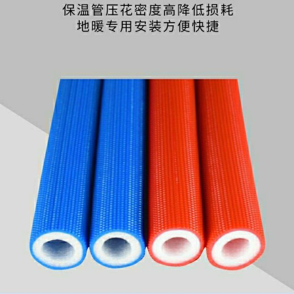 水管地暖暖通地暖分水器新风管道保温管红蓝压花保温棉管套ppr管