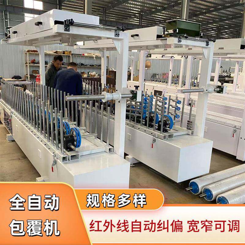 铝单板热胶平贴包覆机配置光电纠偏在线覆膜机木工冷胶包皮机