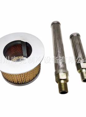 制冷压缩机吸入滤网油滤器MR-4LSMR-B4LSMR-6LSMR-B6LS