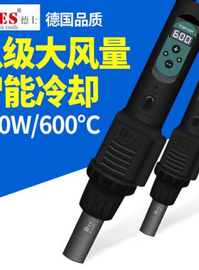 进口DES德士560B560C数显焊枪调温热风枪拆台焊维修工具风枪