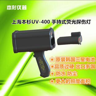 UV-400紫外线黑光灯荧光探伤灯探伤黑光灯渗透检测黑光灯