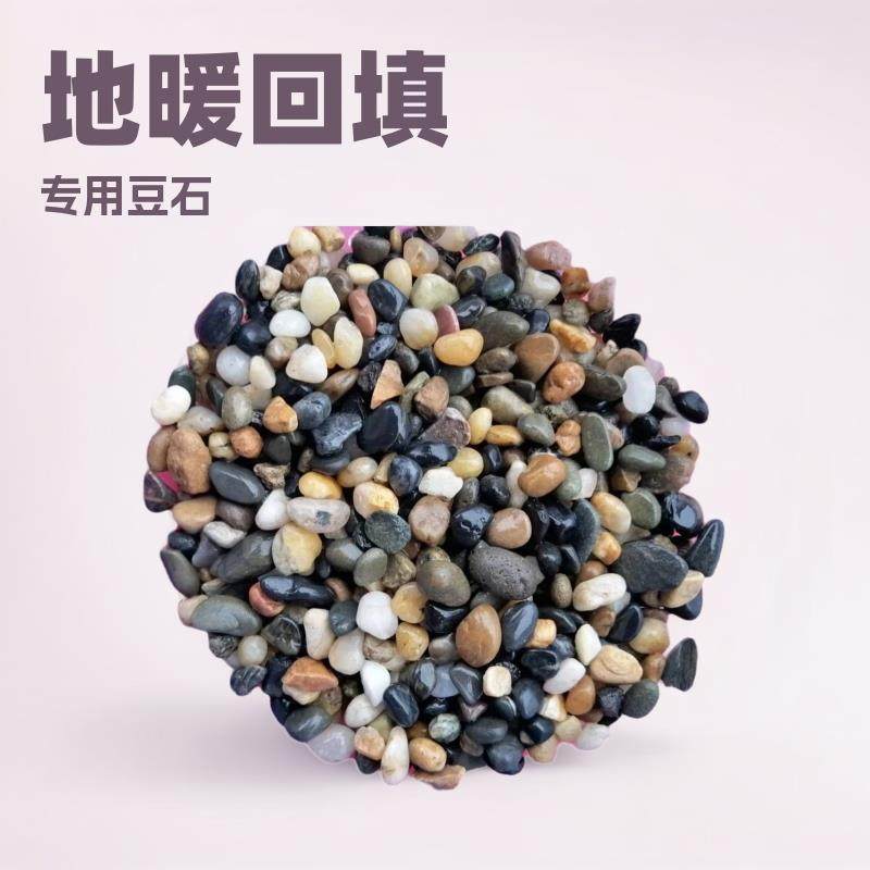 通用地暖回填鹅卵豆石庭院回填变压器水处理大块石子
