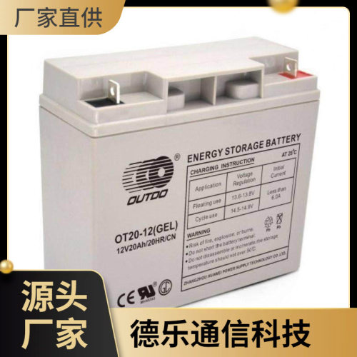 OUTDO奥特多蓄电池OT75-1212V75AH数据应急电池