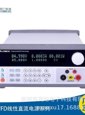 同门eTM-L1501SPV/eTM-L1503SPV可编程VFD屏线性直流电源0.1mA