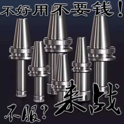 BT40/30/50动平衡T型数控刀柄加工中心CNC高精度ER32夹头25/20/16