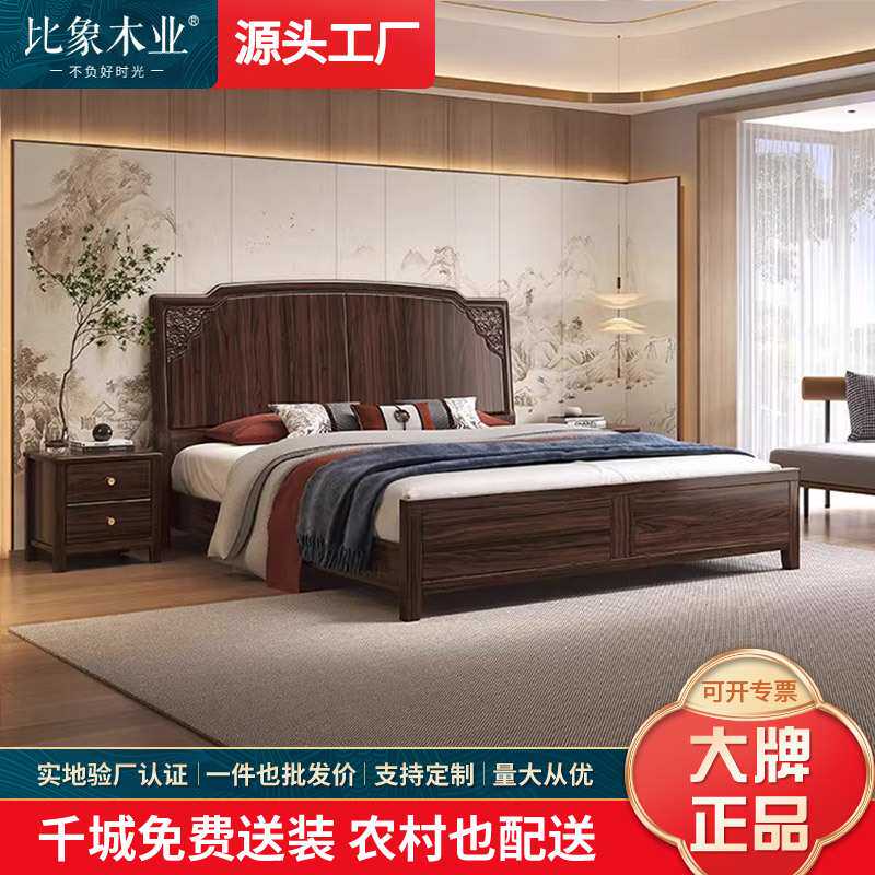 实木双人床新中式1.8米乌金木全实木床现代简约轻奢家用主卧家具