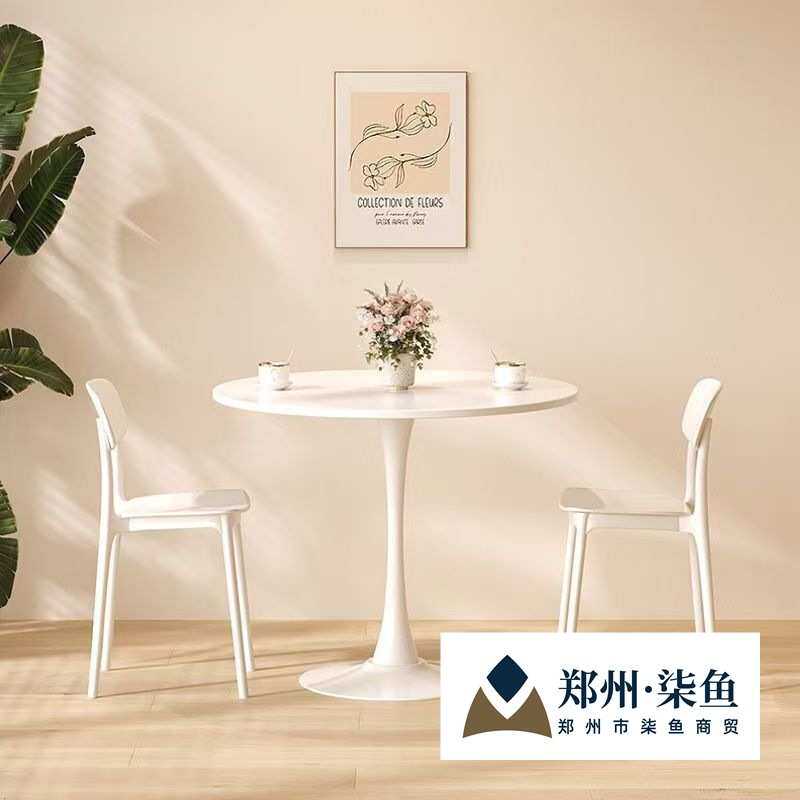 白色北欧圆桌桌子阳台圆形洽谈奶茶咖啡店桌椅组合餐桌郁金香饭桌
