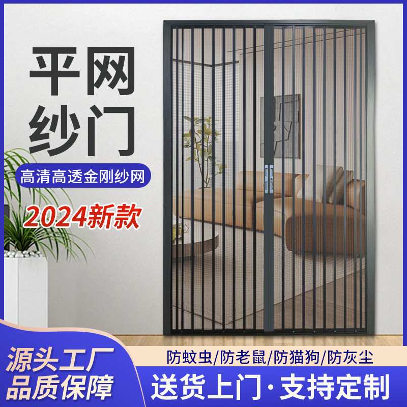 金刚网折叠防蚊纱门家用阳台入户防蚊隐形门伸缩推拉铝合金沙窗门图片
