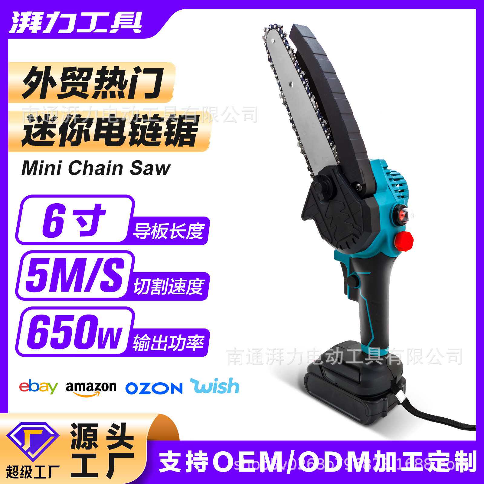 迷你电链锯6寸8寸锂电修枝锯油壶款园林工具套装跨境热门外贸款