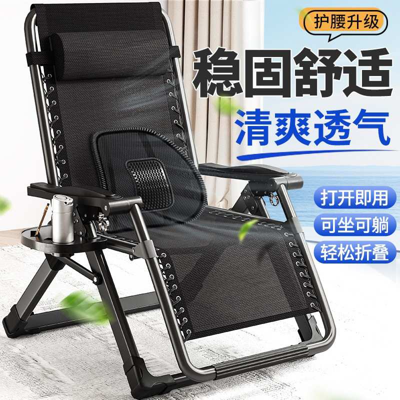 躺椅可坐可躺折叠椅子夏天午休床午睡椅办公室懒人家用沙滩靠背椅