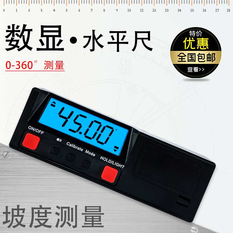 360电子角度仪/数显倾角仪/数显水平尺/磁性角度规图片