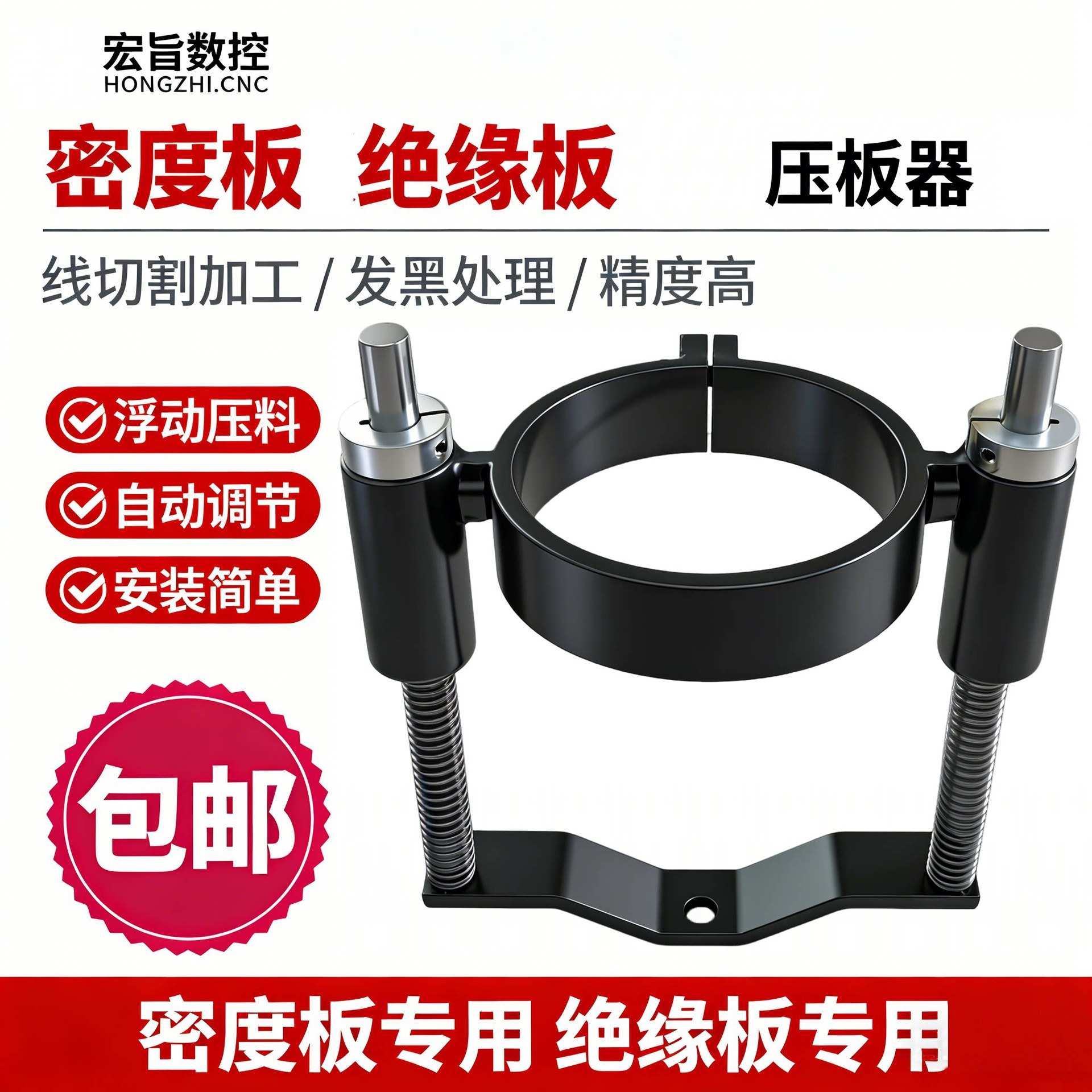 雕刻机主轴压板器绝缘板环氧板切割自动压板器木工工艺品压料器图片