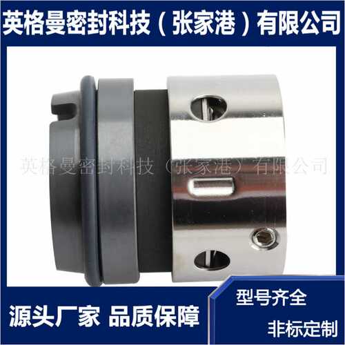 0530/58B/BP/489F机械密封 石油化工泵机械密封 现货供应