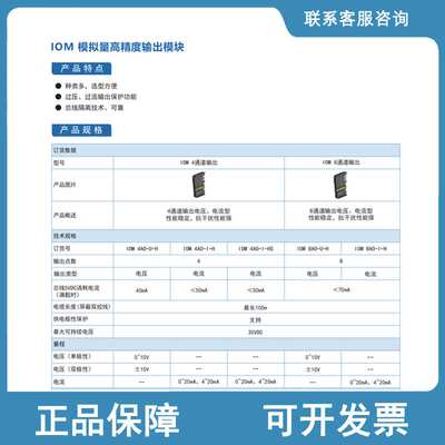 华茂IOMIOM 4AO-U-H  IOM 4AO-I-H  IOM 8AO-U-H华茂欧特