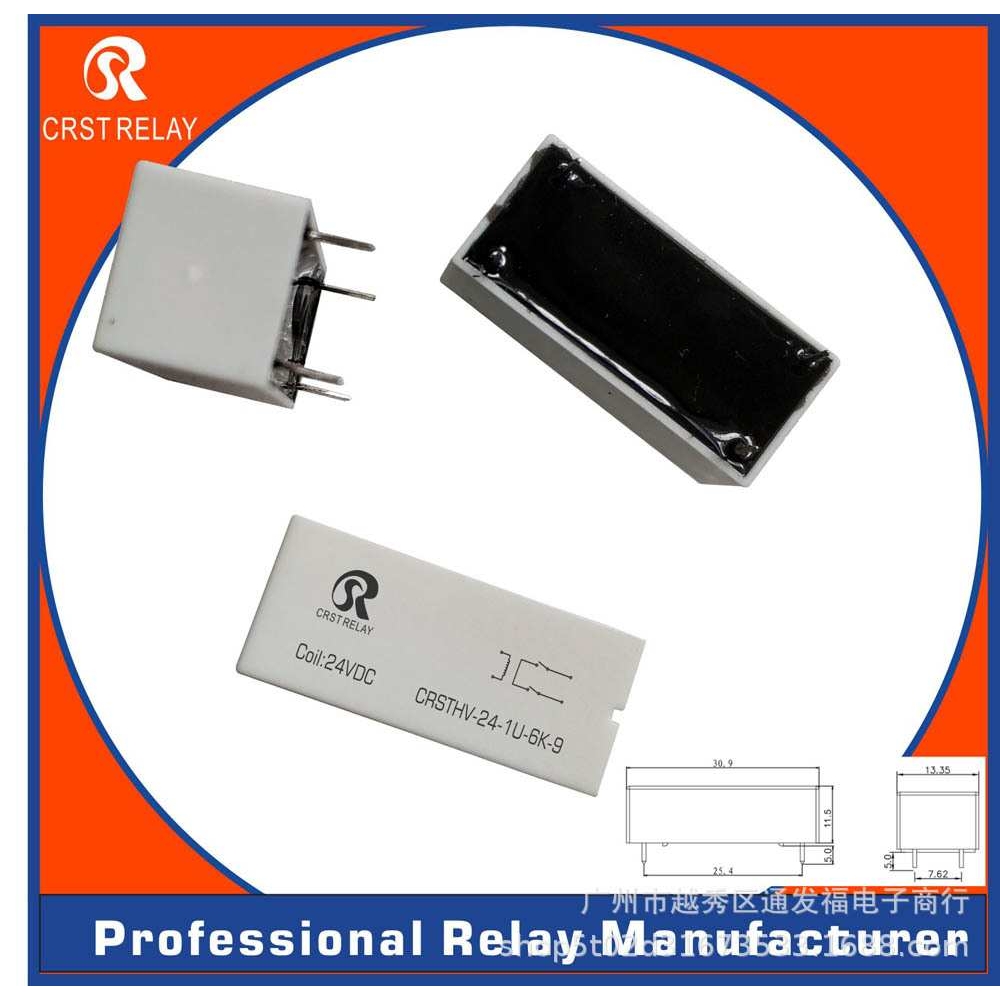 CRSTHV-12-1U-6K高压继电器12VDC耐压1 2 3 4 5 6KV CHV-1A12