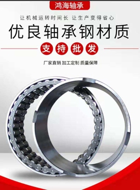 厂家直供 瓦房店 轧机轴承FC4054120四列圆柱滚子轴承现货