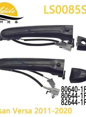 10阳光 Versa 电感 外拉手 82644-1FA5A 80644-3WC2A 80644-1FA5A