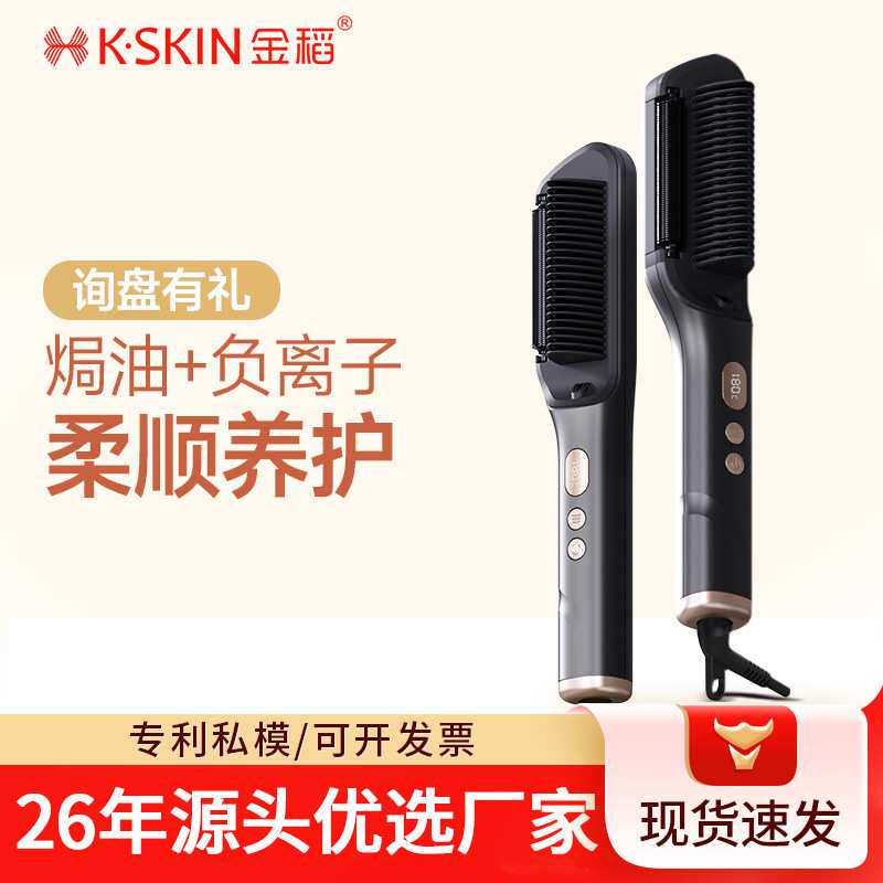 厂家直发梳焗油梳卷发棒负离子造型梳夹板多功能改善毛躁养发柔顺