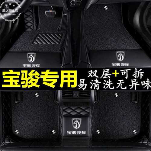 适用宝骏560脚垫510 530 310W 630 360宝骏730全包围七座汽车脚垫