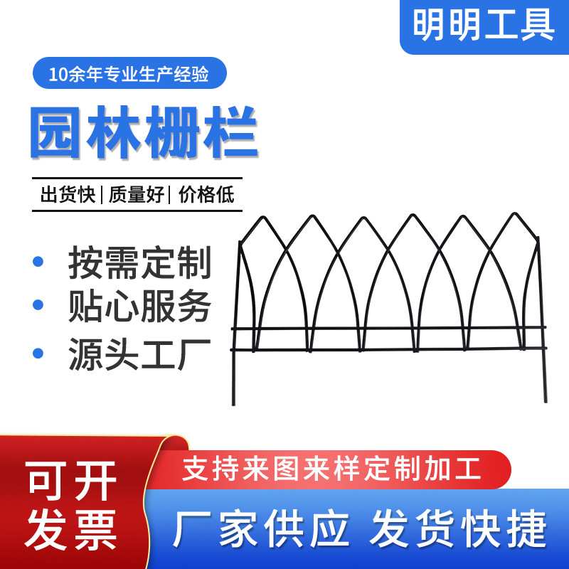 草坪护栏绿化带隔离栏花坛防护栏栅栏户外园林绿化围栏铁线护栏图片