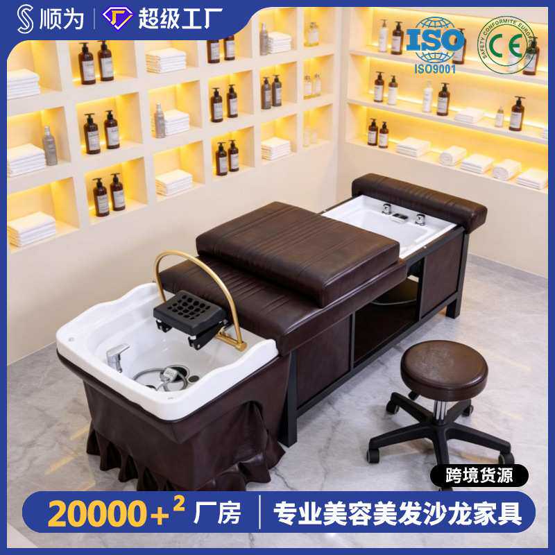铁艺泰式洗头床美发店冲水床理发店全躺洗头床网红店发廊专用