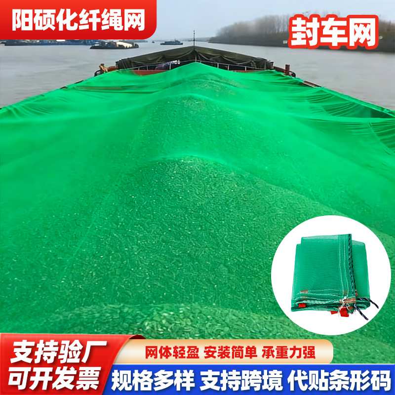 封车网货车安全防掉网建筑工地施工 船用盖车网盖土盖石防尘网图片
