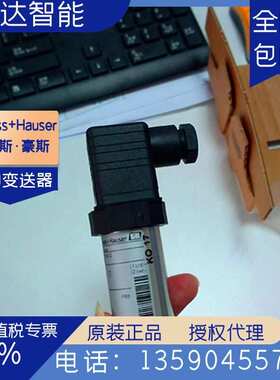 德国E+H恩德斯豪斯PMP131-A1101A2S扩散硅压力变送器(0-1MPa)包邮