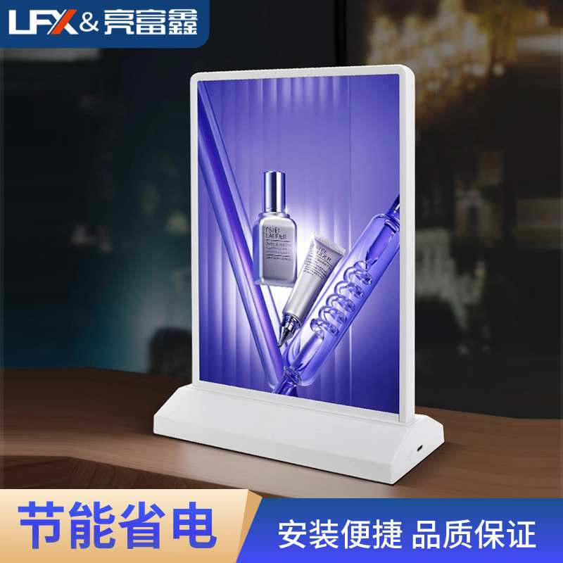 充电双面抽画灯箱A4桌面台卡奶茶店吧台夜市摆摊价格小灯箱展示牌图片