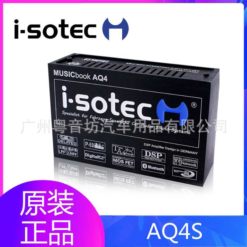 德国艾索特汽车音响改装AQ4S车载DSP四路功放音频处理器