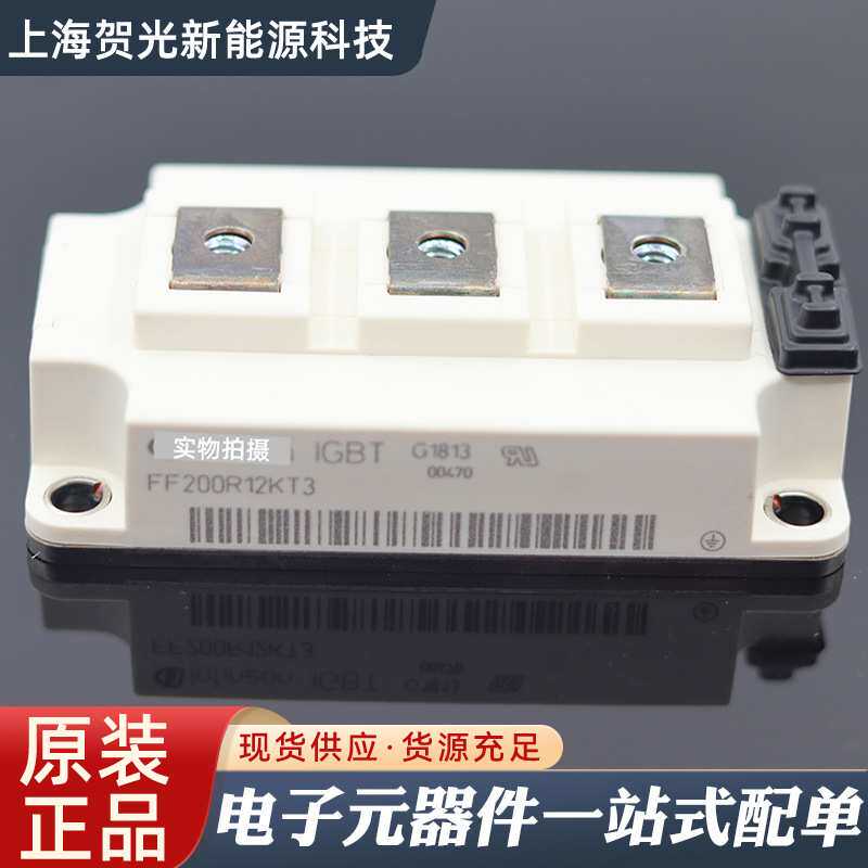 FF200R12KT3 IGBT模块可控硅晶闸管电源功率模块可控硅电子元器件