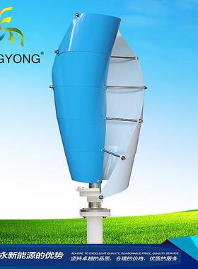 风能涡轮机风力发电100W200W300W12V24V48V400W500W垂直螺旋